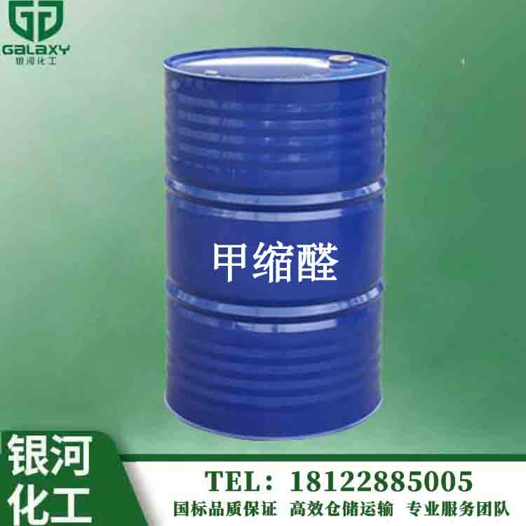 甲縮醛
